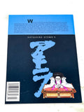 AKIRA #7. NM- CONDITION