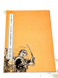 THE LEGEND OF KAMUI #23. VFN+ CONDITION.