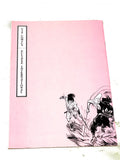 THE LEGEND OF KAMUI #29. VFN+ CONDITION.