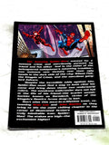 SPIDER-MAN/KINGPIN - TO THE DEATH. FN+ CONDITION.