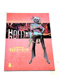 TOKYO GHOST #1. NM CONDITION.