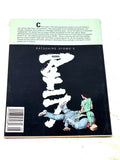 AKIRA #8. VFN CONDITION