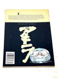AKIRA #12. NM- CONDITION