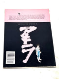 AKIRA #24. FN+ CONDITION.