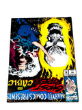 MARVEL COMICS PRESENTS #97. VFN CONDITION.