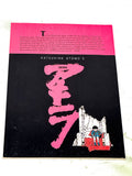 AKIRA #1. FN CONDITION.