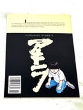 AKIRA #15. NM- CONDITION.