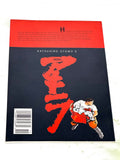 AKIRA #19. VFN+ CONDITION.