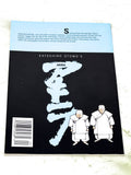 AKIRA #20. VFN+ CONDITION.