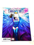 A.X.E JUDGEMENT DAY #5. NM CONDITION.