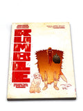 RUMBLE VOL.2 - A WOE THAT IS MADNESS. VFN+ CONDITION.