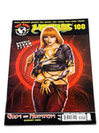 WITCHBLADE #100. NM- CONDITION.